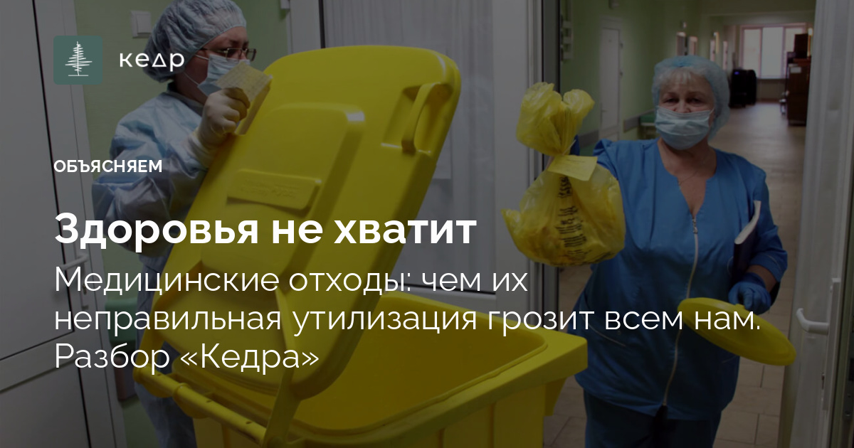 Здоровья не хватит